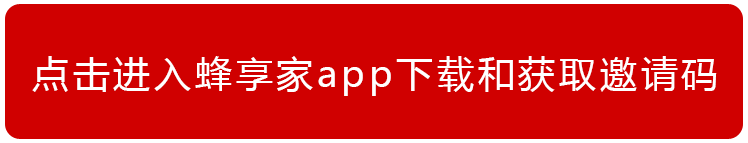 蜂享家APP下载